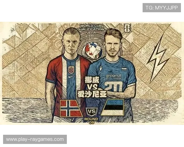 挪威4-1爱沙尼亚，世预赛全胜晋级，狂轰33球仅失4球